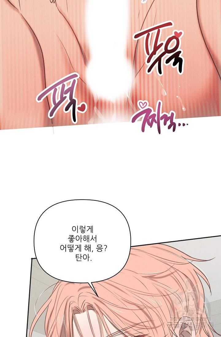 떡대-쿵!★ 러브드롭love drop 4 - YP 작가 4