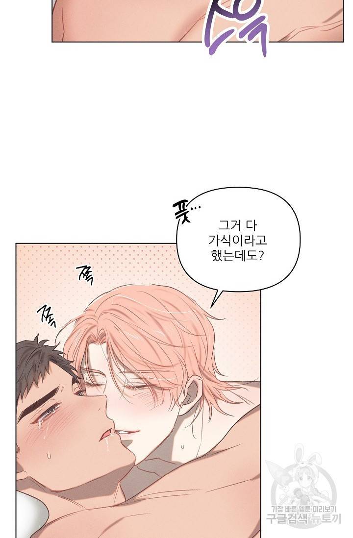 떡대-쿵!★ 러브드롭love drop 4 - YP 작가 10