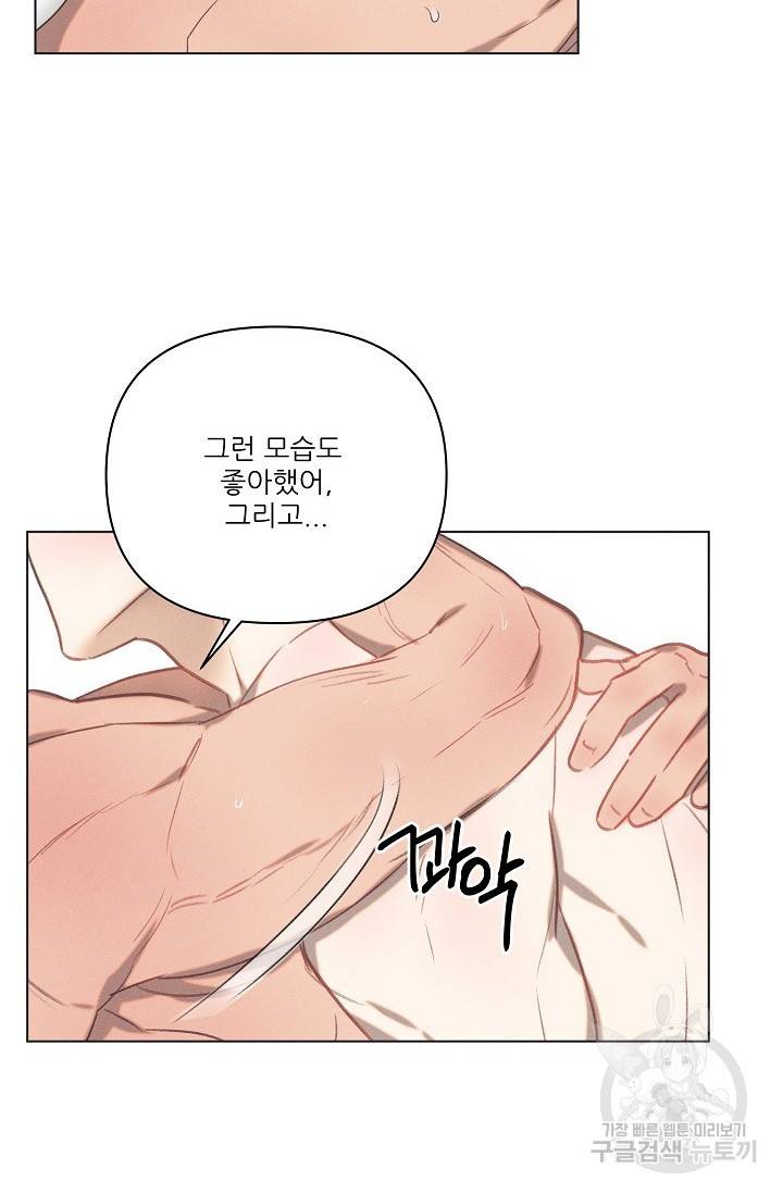 떡대-쿵!★ 러브드롭love drop 4 - YP 작가 11