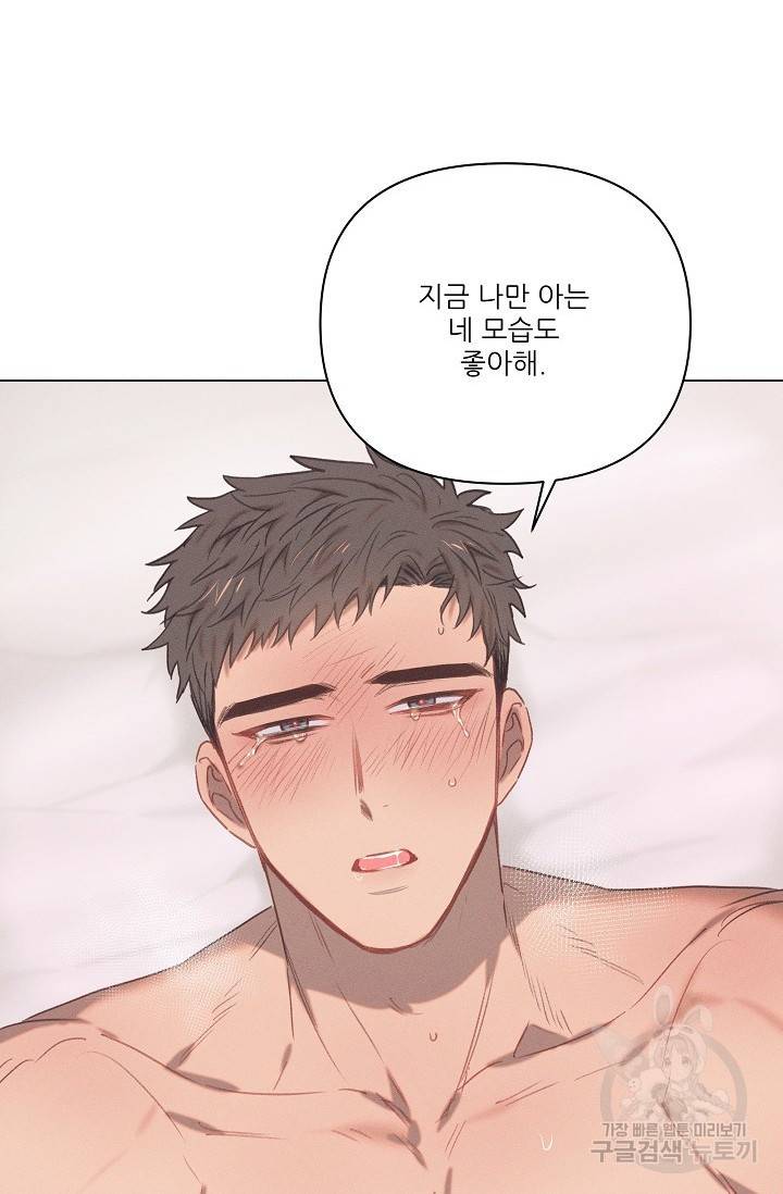 떡대-쿵!★ 러브드롭love drop 4 - YP 작가 12