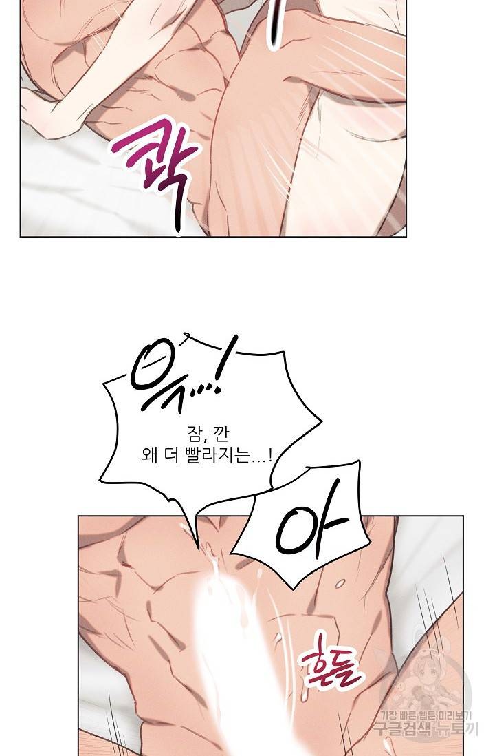 떡대-쿵!★ 러브드롭love drop 4 - YP 작가 15