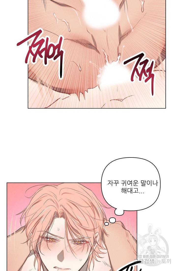 떡대-쿵!★ 러브드롭love drop 4 - YP 작가 16