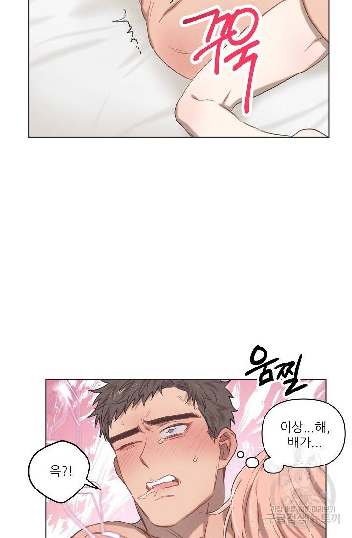 떡대-쿵!★ 러브드롭love drop 4 - YP 작가 19