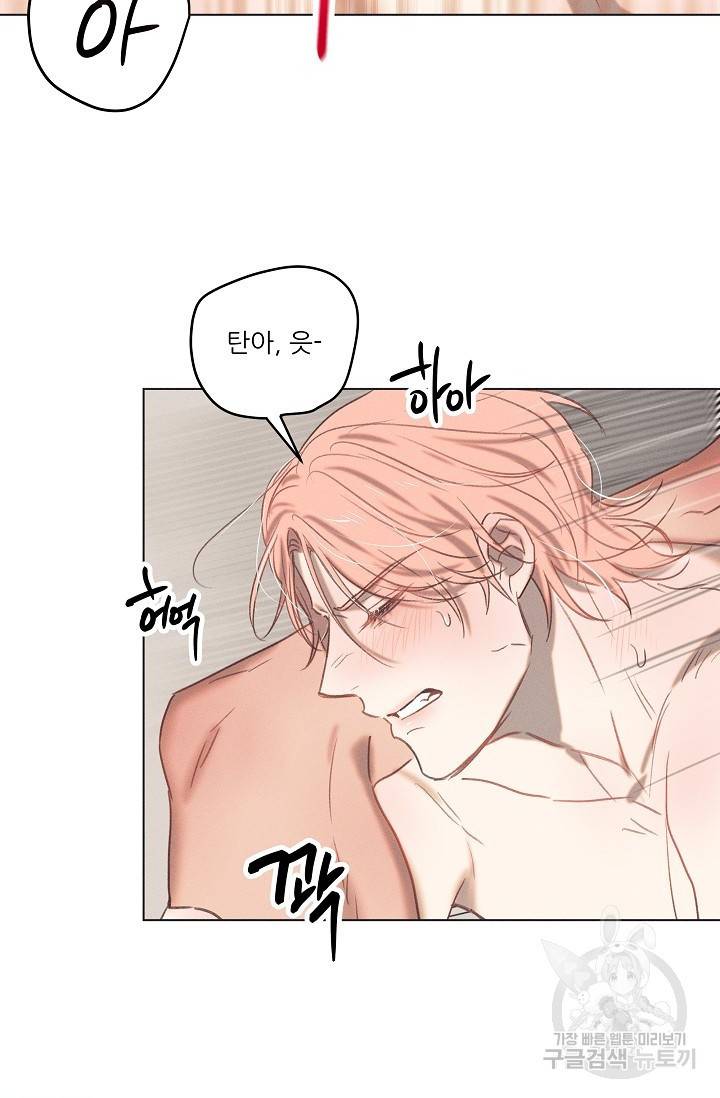 떡대-쿵!★ 러브드롭love drop 4 - YP 작가 21
