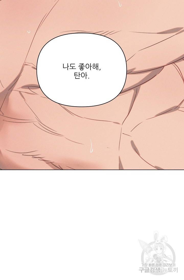 떡대-쿵!★ 러브드롭love drop 4 - YP 작가 27