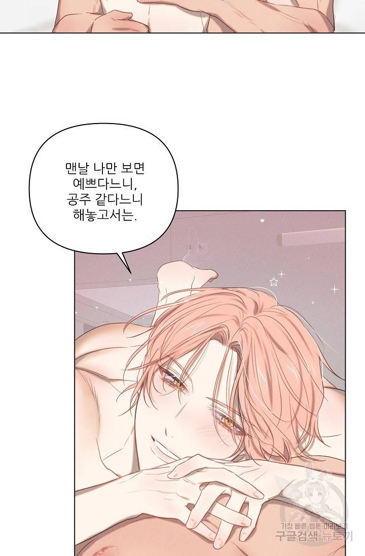 떡대-쿵!★ 러브드롭love drop 4 - YP 작가 34