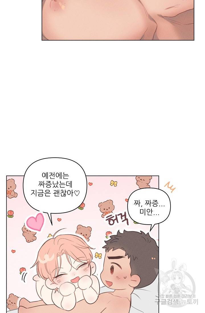 떡대-쿵!★ 러브드롭love drop 4 - YP 작가 35