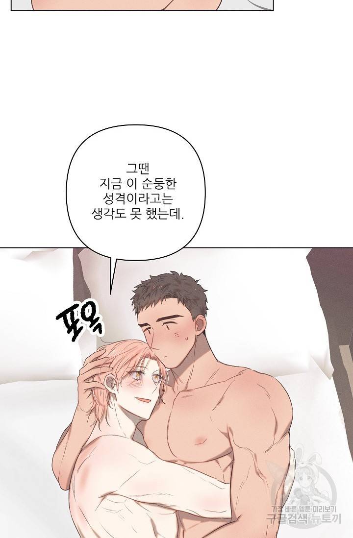 떡대-쿵!★ 러브드롭love drop 4 - YP 작가 36