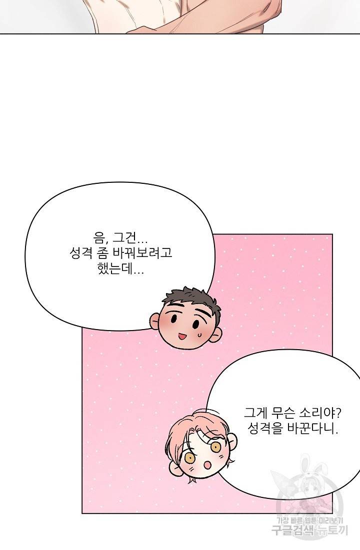 떡대-쿵!★ 러브드롭love drop 4 - YP 작가 37