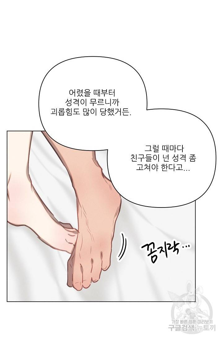 떡대-쿵!★ 러브드롭love drop 4 - YP 작가 38