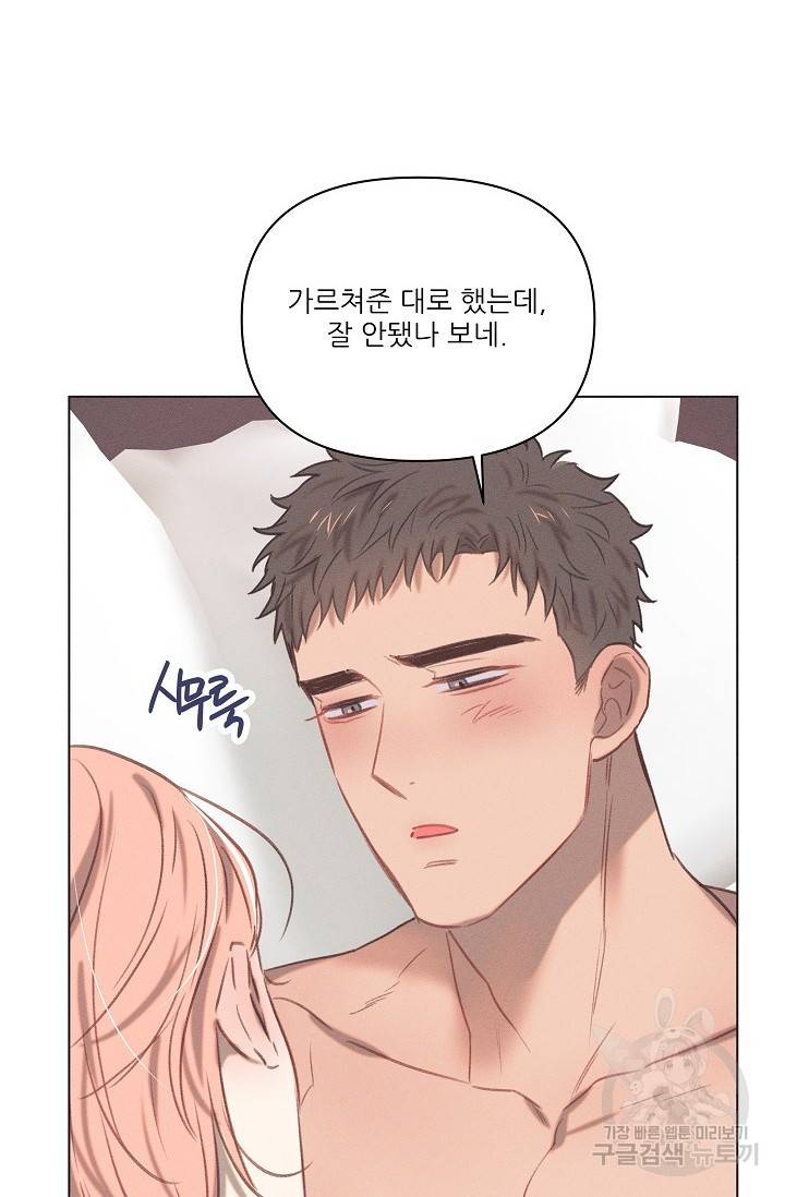 떡대-쿵!★ 러브드롭love drop 4 - YP 작가 39