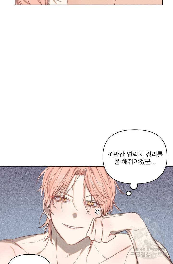 떡대-쿵!★ 러브드롭love drop 4 - YP 작가 40
