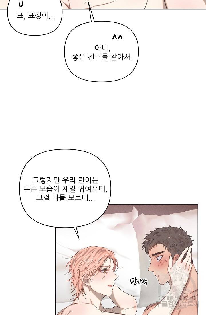 떡대-쿵!★ 러브드롭love drop 4 - YP 작가 41