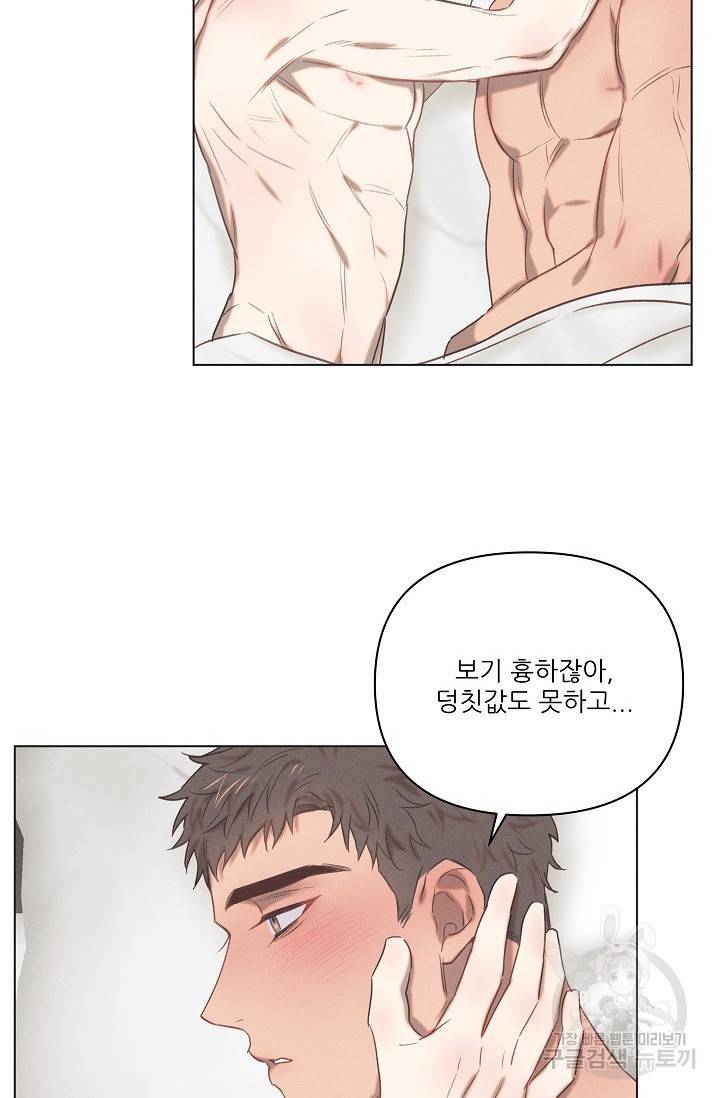 떡대-쿵!★ 러브드롭love drop 4 - YP 작가 42