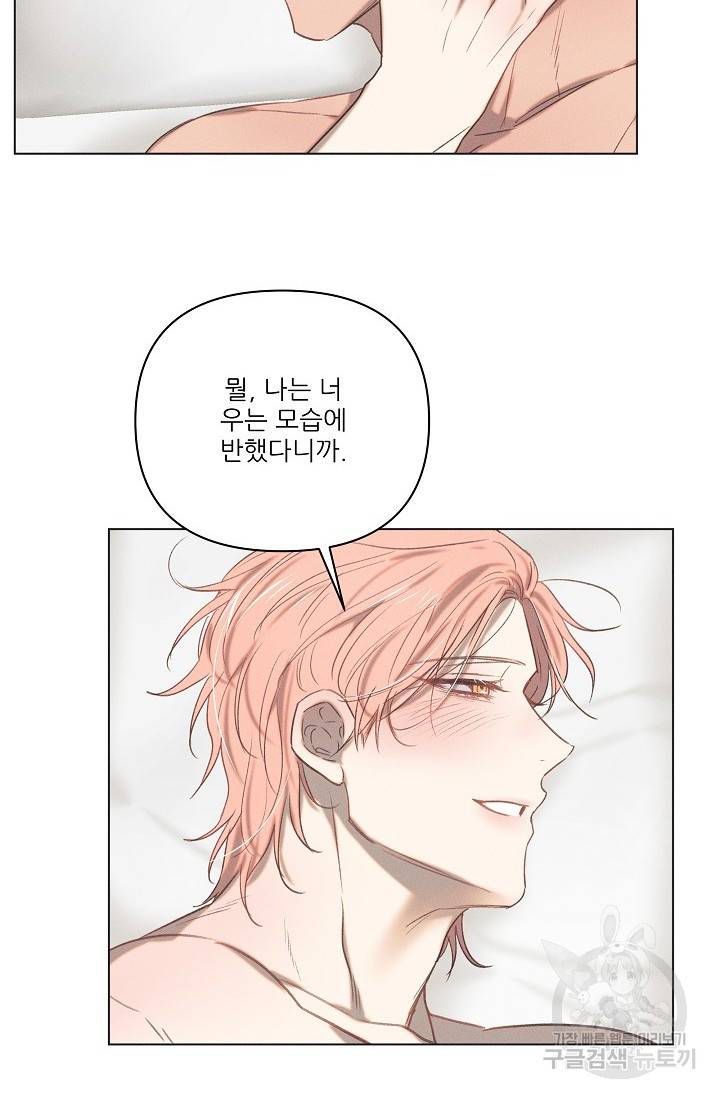 떡대-쿵!★ 러브드롭love drop 4 - YP 작가 43