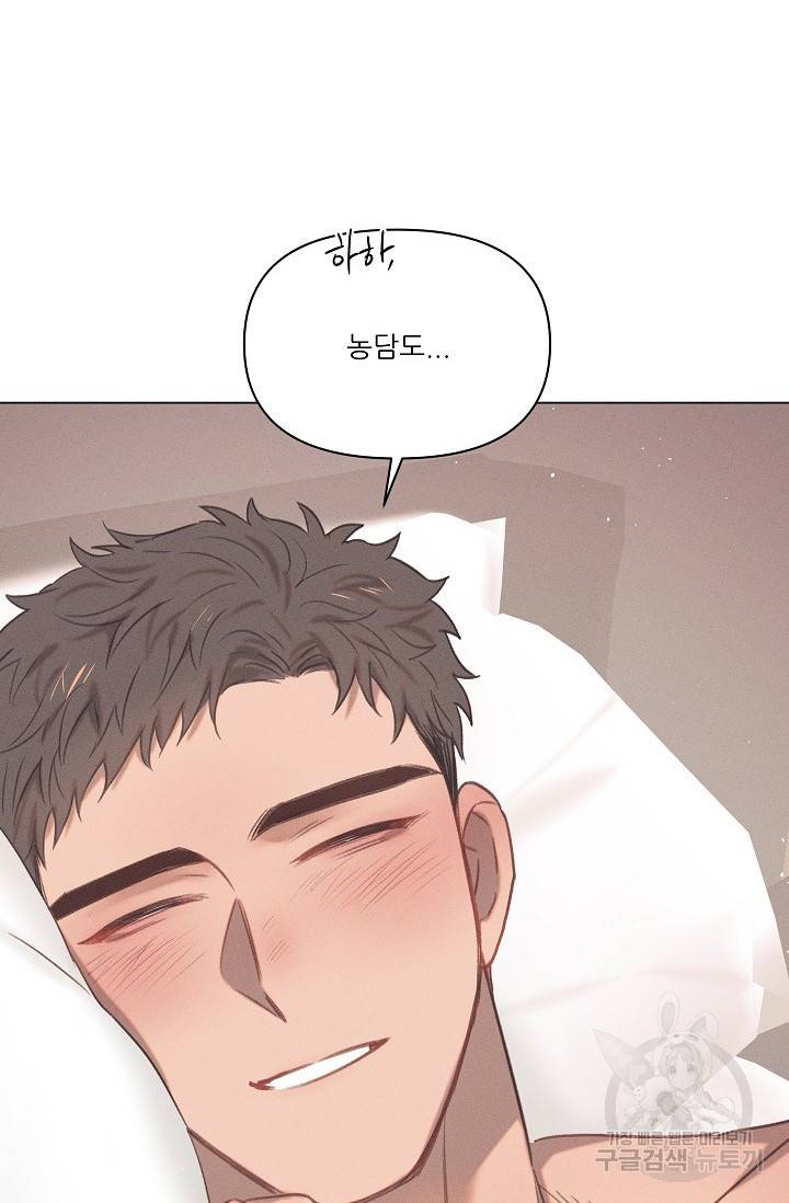 떡대-쿵!★ 러브드롭love drop 4 - YP 작가 44