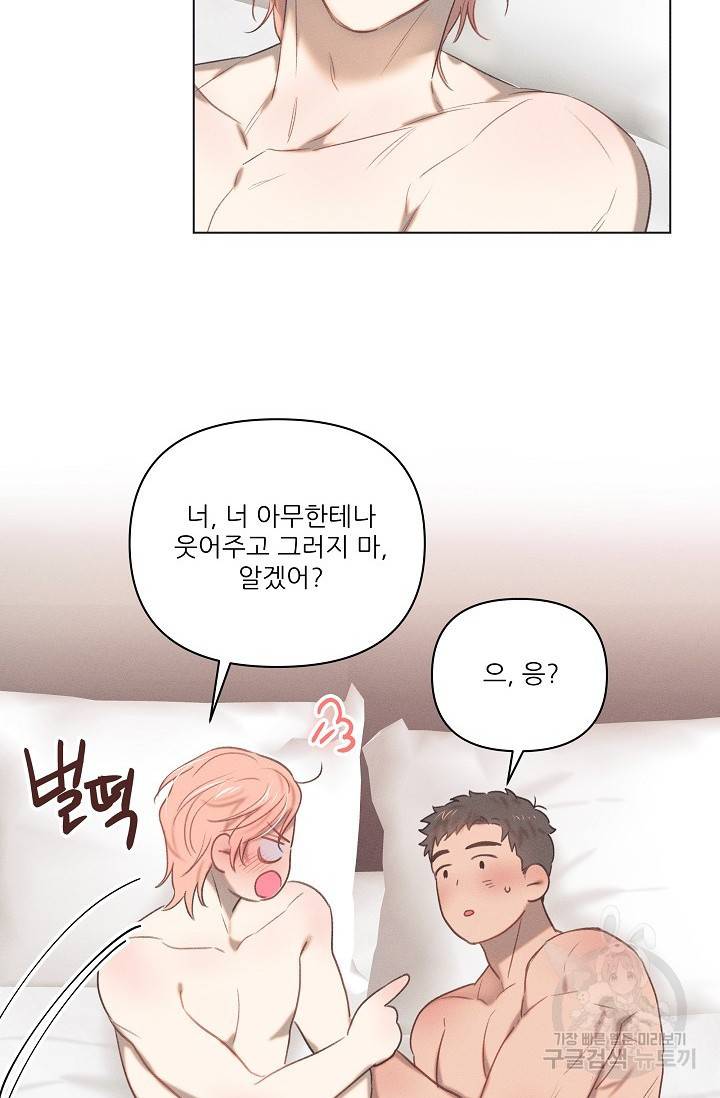 떡대-쿵!★ 러브드롭love drop 4 - YP 작가 46
