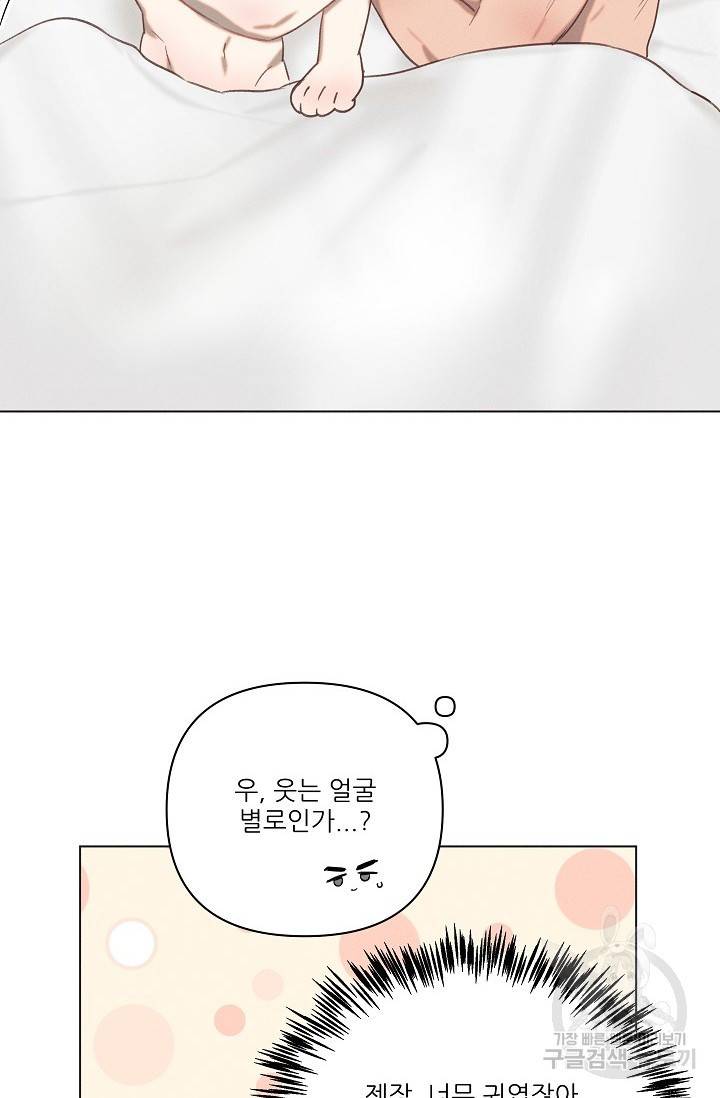 떡대-쿵!★ 러브드롭love drop 4 - YP 작가 47