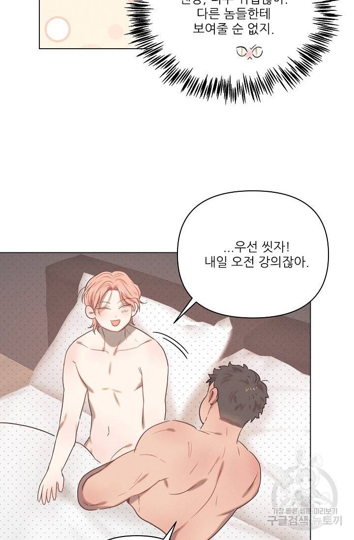떡대-쿵!★ 러브드롭love drop 4 - YP 작가 48