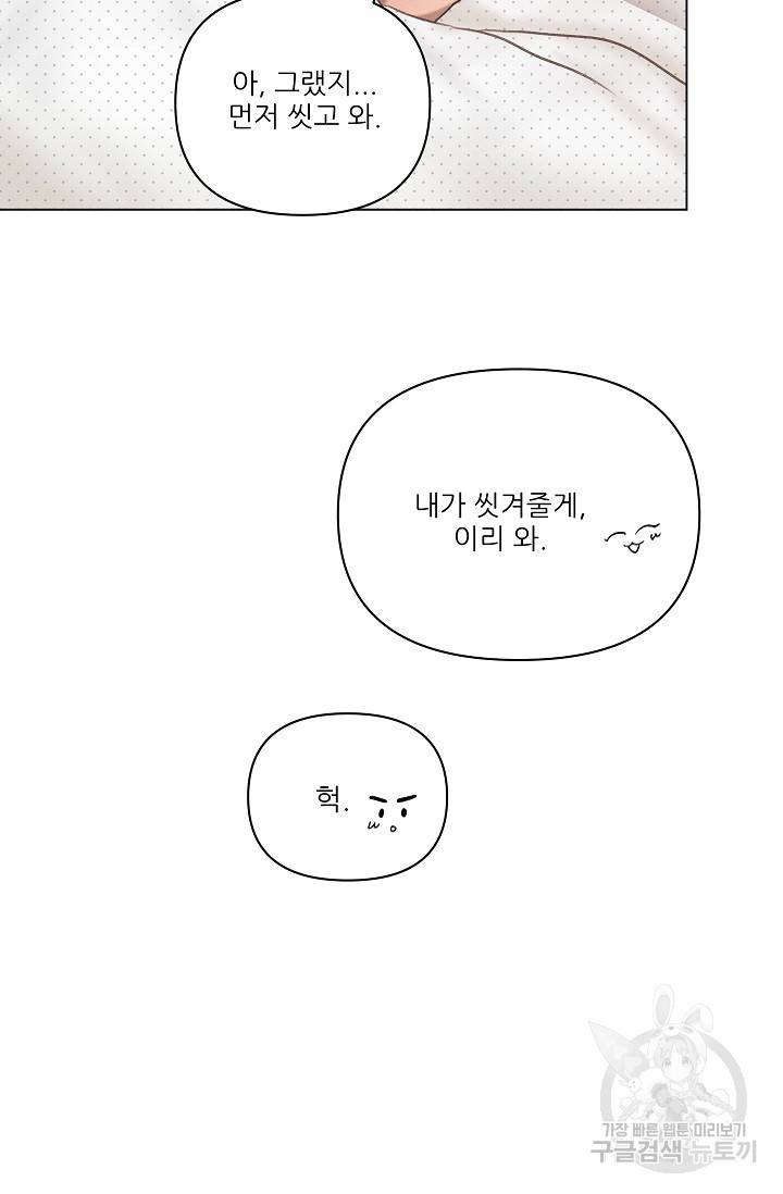 떡대-쿵!★ 러브드롭love drop 4 - YP 작가 49