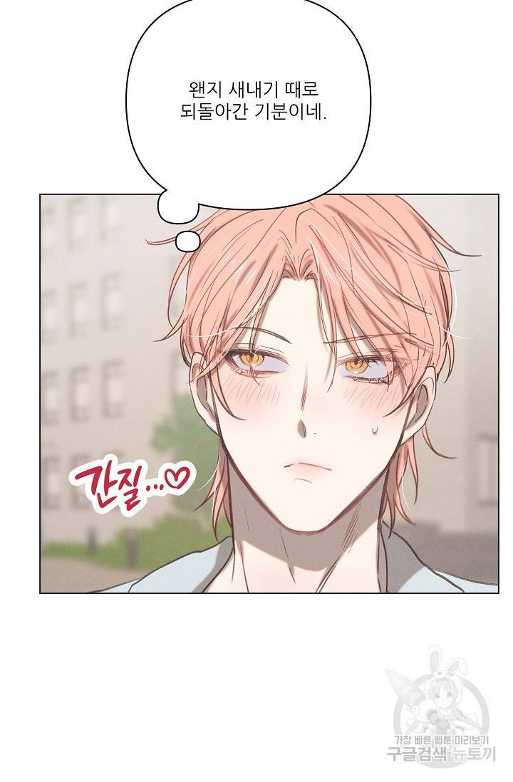 떡대-쿵!★ 러브드롭love drop 4 - YP 작가 54