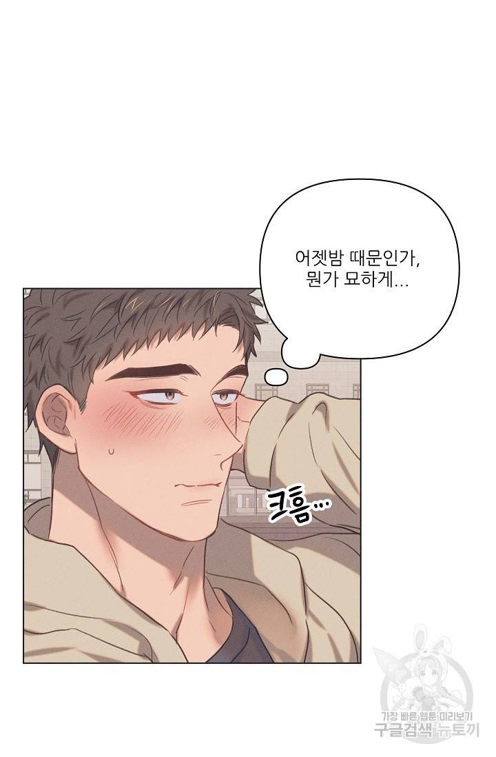 떡대-쿵!★ 러브드롭love drop 4 - YP 작가 55