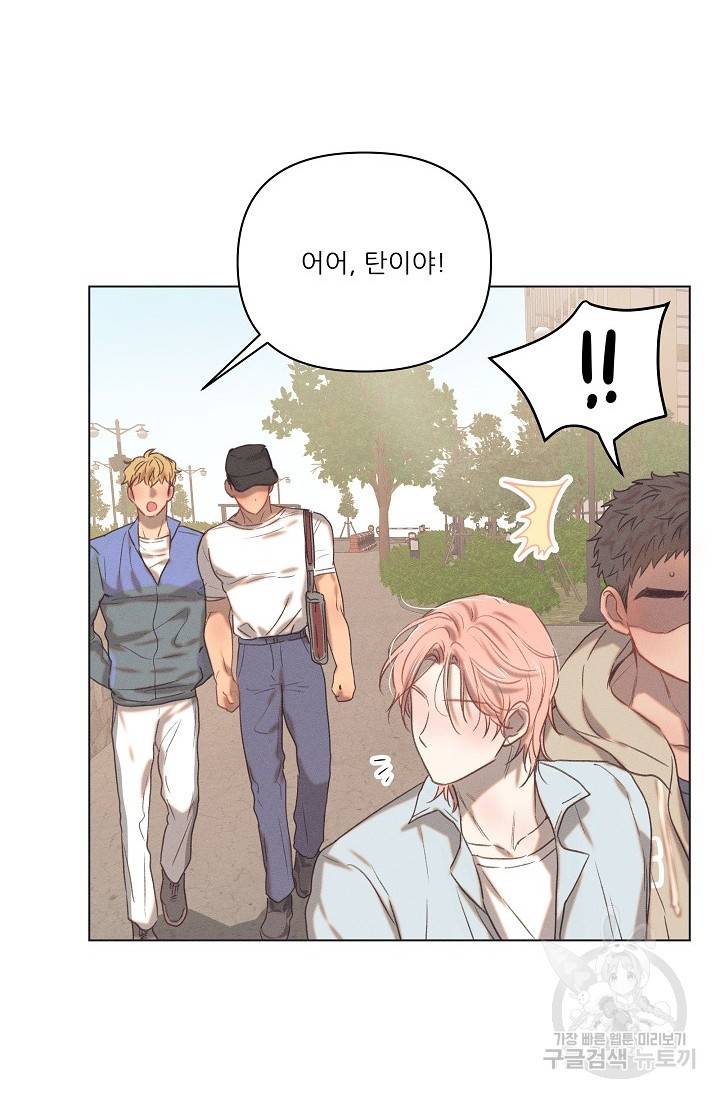 떡대-쿵!★ 러브드롭love drop 4 - YP 작가 56