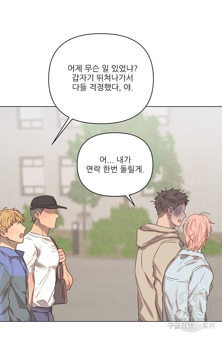떡대-쿵!★ 러브드롭love drop 4 - YP 작가 57