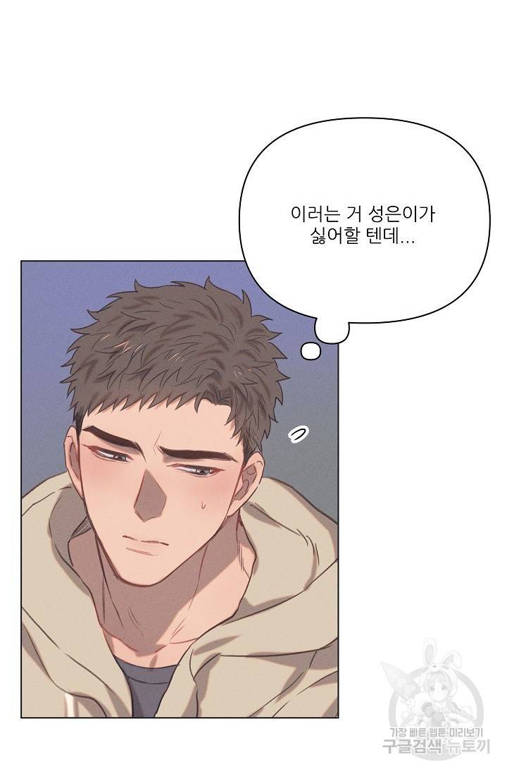 떡대-쿵!★ 러브드롭love drop 4 - YP 작가 58