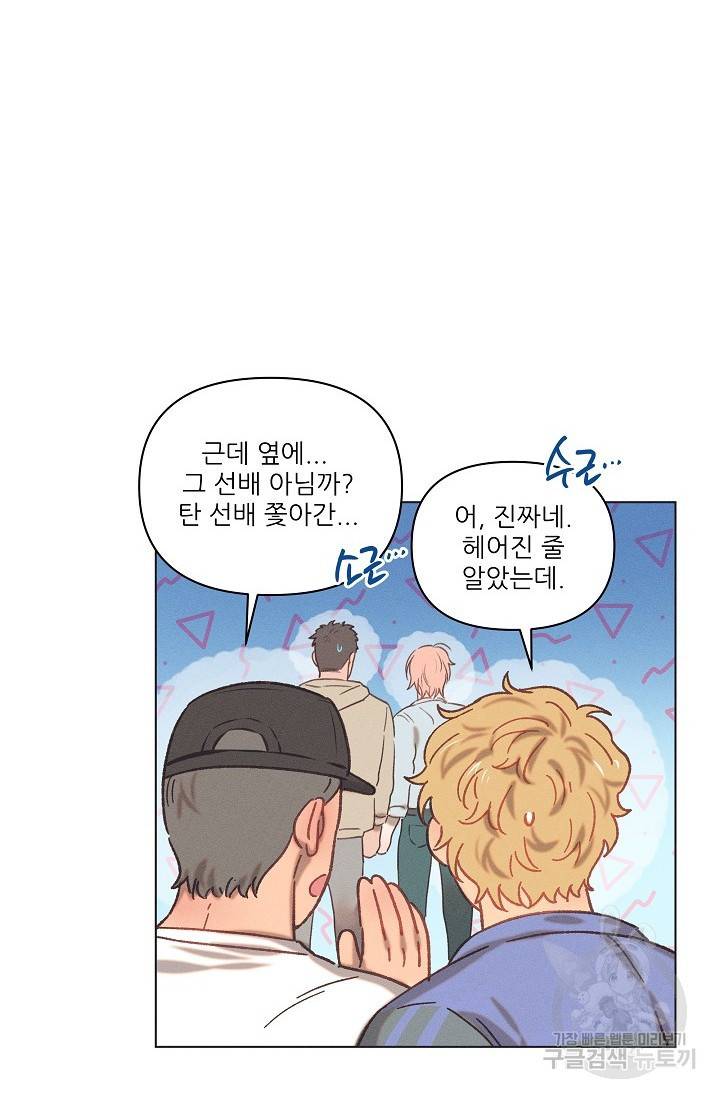 떡대-쿵!★ 러브드롭love drop 4 - YP 작가 59