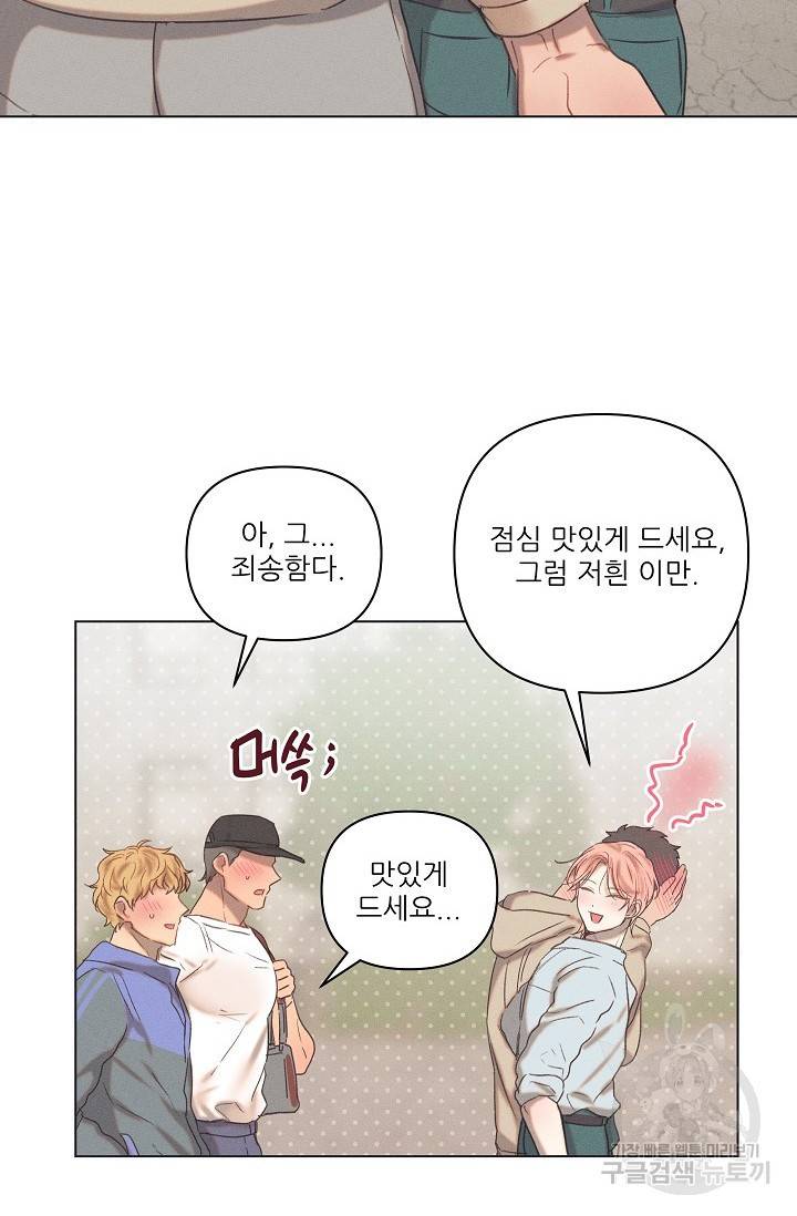 떡대-쿵!★ 러브드롭love drop 4 - YP 작가 62