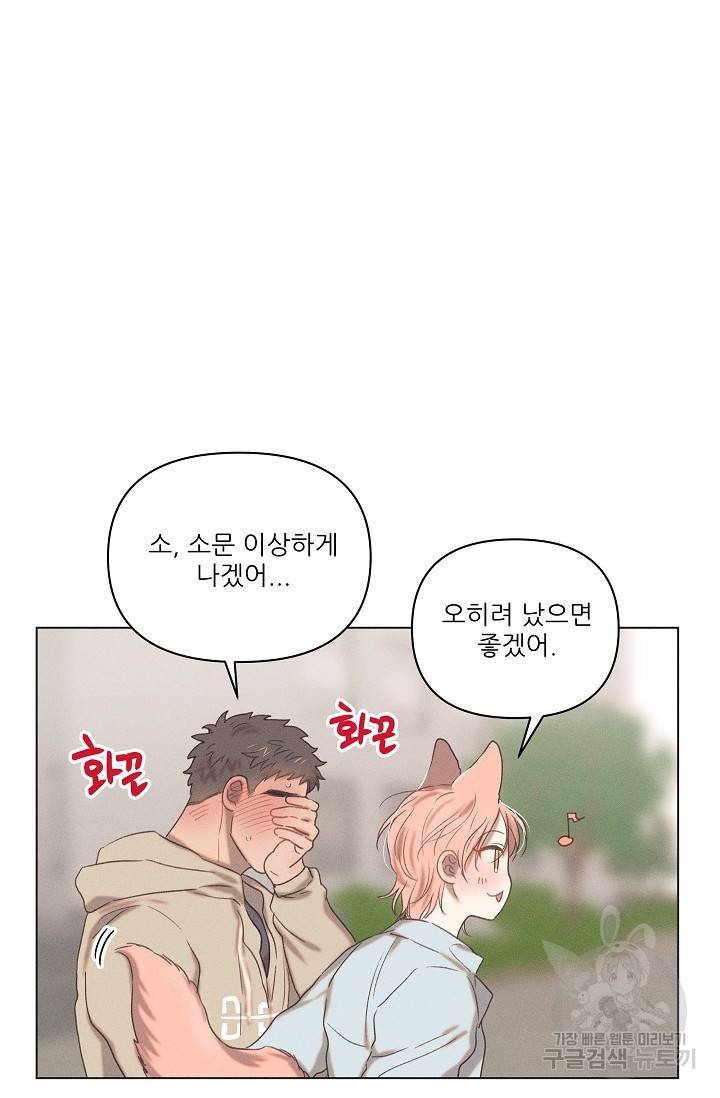 떡대-쿵!★ 러브드롭love drop 4 - YP 작가 63