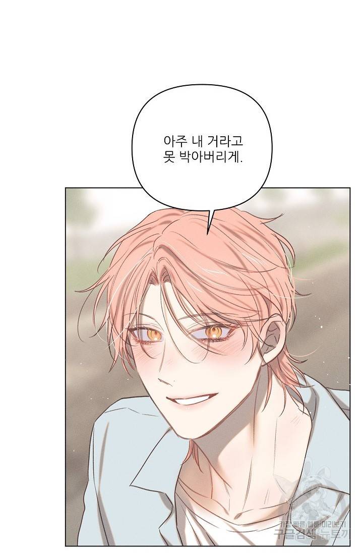 떡대-쿵!★ 러브드롭love drop 4 - YP 작가 64