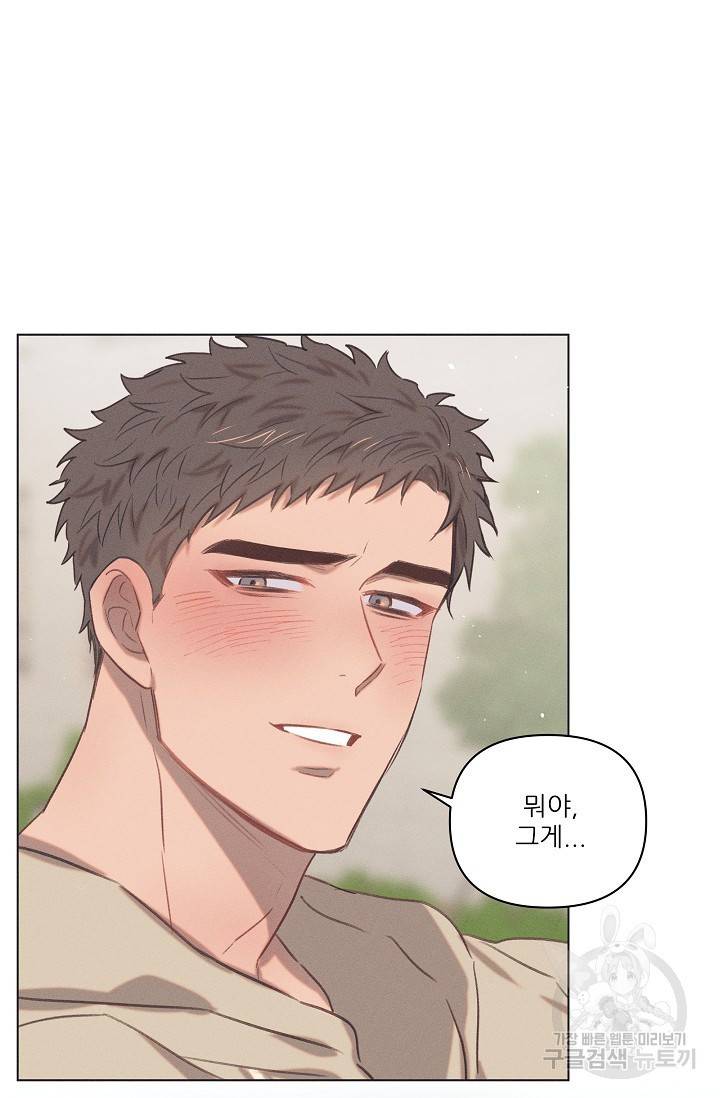 떡대-쿵!★ 러브드롭love drop 4 - YP 작가 65