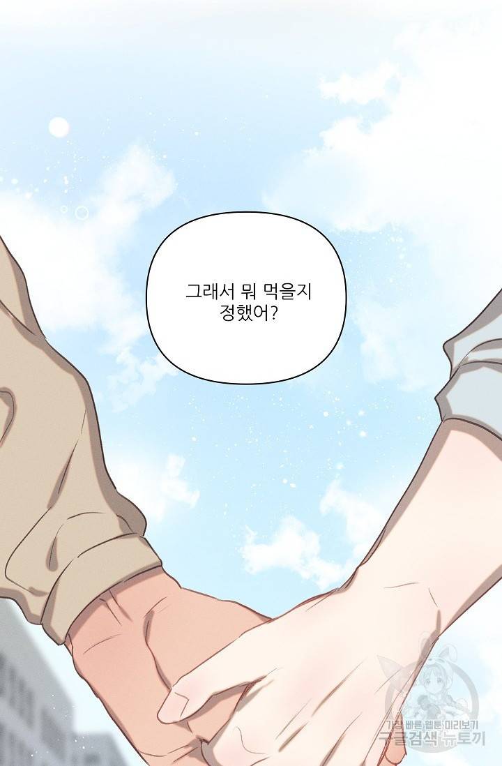 떡대-쿵!★ 러브드롭love drop 4 - YP 작가 66