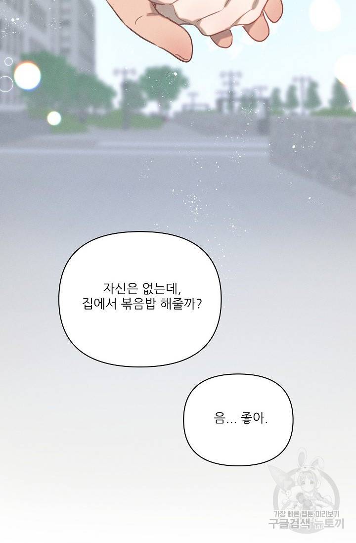 떡대-쿵!★ 러브드롭love drop 4 - YP 작가 67