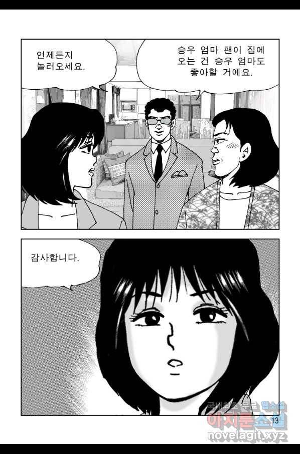 고행석 악질의 전설 4탄 오디션 65화 6