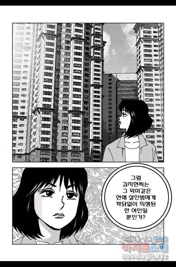 고행석 악질의 전설 4탄 오디션 65화 12