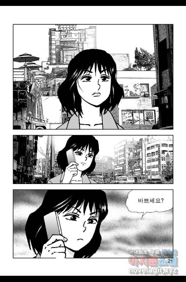 고행석 악질의 전설 4탄 오디션 65화 14
