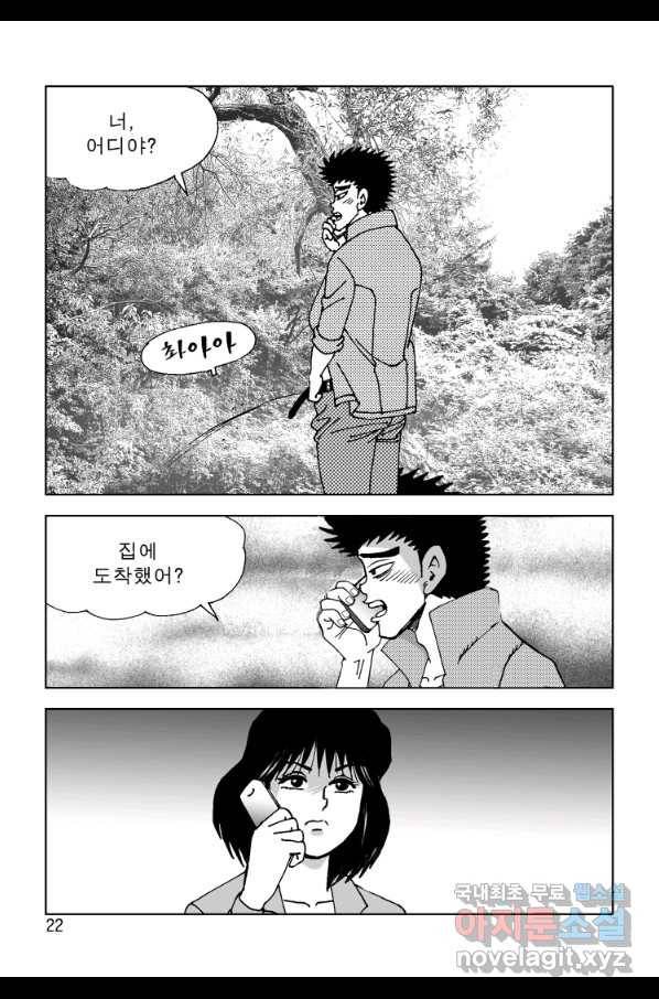 고행석 악질의 전설 4탄 오디션 65화 15