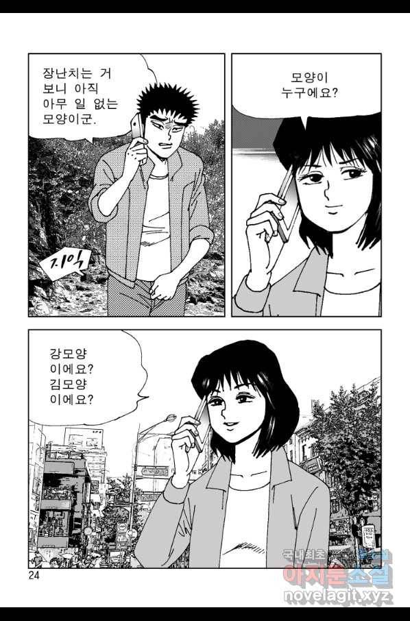 고행석 악질의 전설 4탄 오디션 65화 17