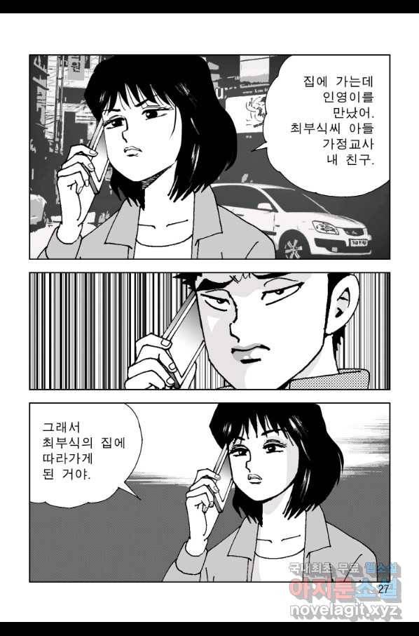 고행석 악질의 전설 4탄 오디션 65화 20