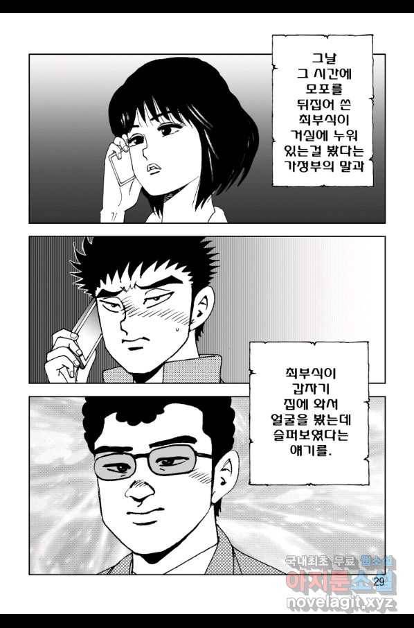 고행석 악질의 전설 4탄 오디션 65화 22