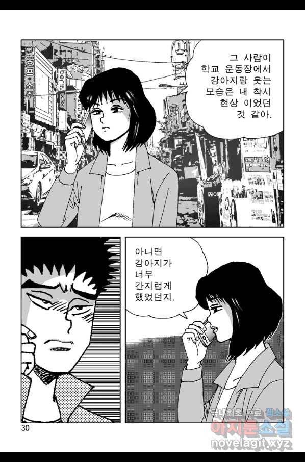 고행석 악질의 전설 4탄 오디션 65화 23