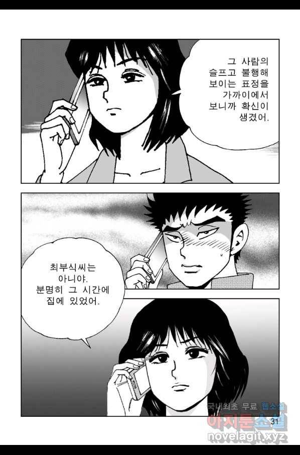 고행석 악질의 전설 4탄 오디션 65화 24