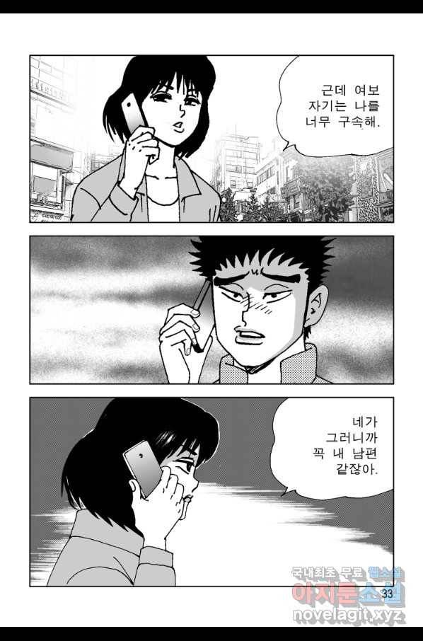 고행석 악질의 전설 4탄 오디션 65화 26