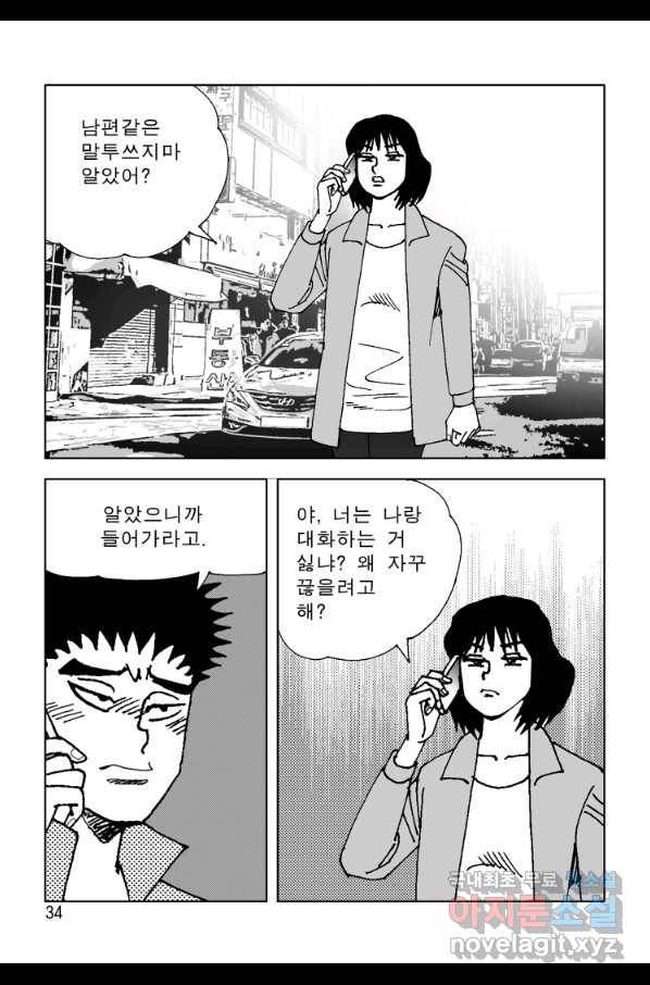 고행석 악질의 전설 4탄 오디션 65화 27