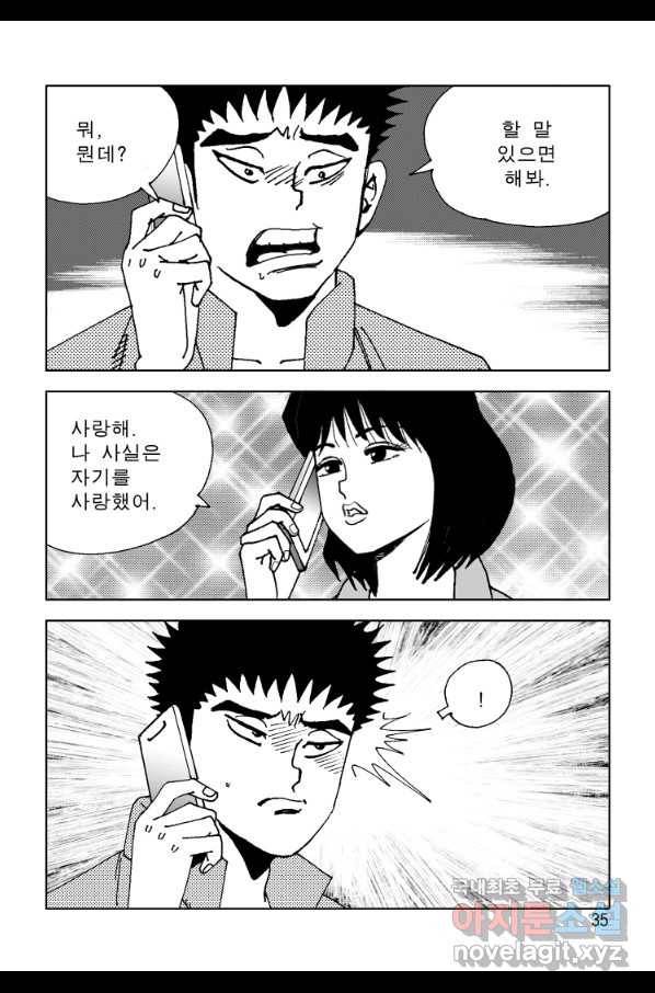 고행석 악질의 전설 4탄 오디션 65화 28