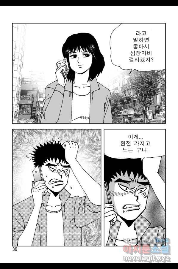 고행석 악질의 전설 4탄 오디션 65화 29