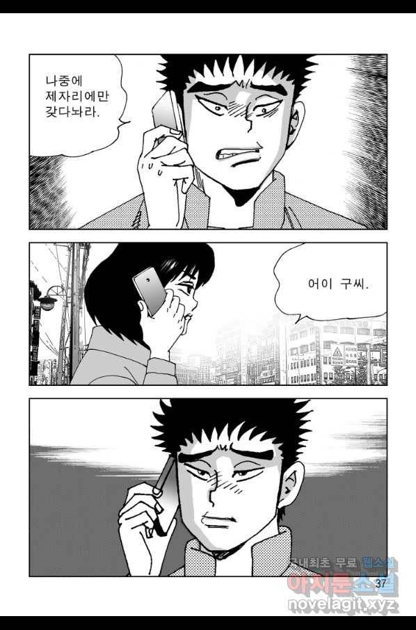 고행석 악질의 전설 4탄 오디션 65화 30